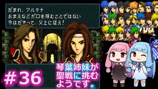 人気の 聖戦の系譜 動画 7 649本 ニコニコ動画