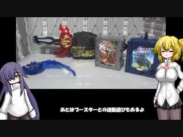 ドラゴニックナイト キングライオン大戦記 ゆっくりプラモ動画特別編