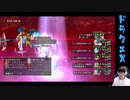 【DQX】初心者大使ひだかのDQX##287(破界篇最終話)※12月4日配信分
