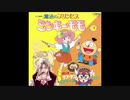 小山茉美 - ミンキーステッキドリミンパ (7inch)