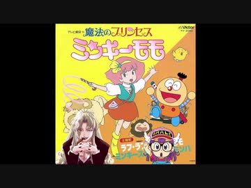 小山茉美 ミンキーステッキドリミンパ 7inch ニコニコ動画