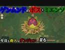 【Moon Lighter】今日も商人はダンジョンへ #6