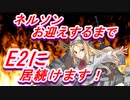 【艦これ】理想の甲提督を目指すためにやりたい７つのこと＋α　パート29【20年秋イベ徹甲団編】