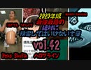 【seazon2】2020年版!!最強最悪の絶対に検索してはいけない言葉を検索してみたvol.42【怖くない】