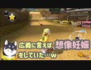 想像妊娠していたしばちゃん【にじさんじ切り抜き/黒井しば】
