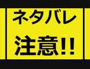 ホモと見る最新映画のネタバレ