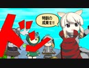 【けものフレンズ】箱庭劇場「ずっけも！」第41話 おかえりで
