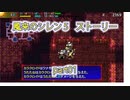【風来のシレン5+】ストーリー【part01】