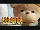 #13【実況】15年ぶりの復活！ぼくらの“愛”した宝探し屋【九龍妖魔學園紀 OOA】