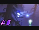 【初見実況】 Ori and the Blind Forest part8 【飲酒注意】