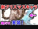 【グラブル】俺だけ新キャラが実装されたクリスマスグランデフェス【グランブルーファンタジー/GRANBLUE FANTASY】