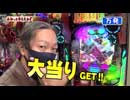 わかってもらえるさ 第216回（ Pルパン三世～復活のマモー～）