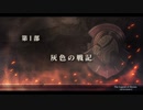 【解説＆実況】閃の軌跡Ⅱ　ストーリー#7