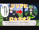 【ツイステ】とうとうリリアに心の照準を合わせたルーク【TWISTED WONDERLAND】【ツイステッドワンダーランド】
