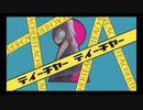 ティーチャーティーチャー/サメ固歌ってみた　「初投稿」