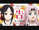 【終】告RADIO 2020 第37回 2020年12月18日