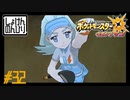 【第32話】ポケモンUS虫贔屓実況【初ライドとテンカラットヒル】