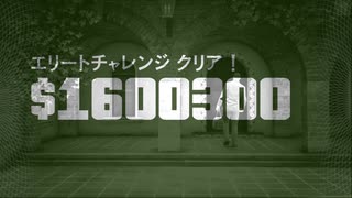 GTA5 カヨ・ペリコ強盗　ソロ　ハード　エリートチャレンジ