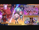 【オトギフロンティア】脅かされる社会的立場 なりすまし被害者 クトゥグァ ボス戦BGM