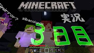 【Minecraft】新しい世界を見に行こう。漬物石4人組のマイクラ実況 3日目【4人実況】