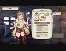 【実況プレイ】ミナセのアトリエpart41【ライザのアトリエ】