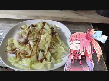 茜のなまぐさクッキング