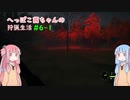 へっぽこ茜ちゃんの狩猟生活#6-1【theHunter: Call of the Wild 】
