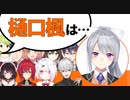 後輩ライバーにとって『樋口楓』はどんな先輩？