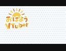 instrumental | #おはようVtuber