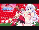 ビーナスイレブンびびっど！【三多クリス】びびっどモーション対応クリスマス衣装 by amazing