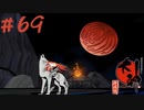 【大神 絶景版】直線描けない女が神絵師を目指すってよ。＃69