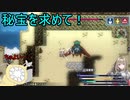 「RPGアツマール　天翔のマーキナリエ」を実況してみたの　２