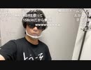 【ニコ生】もこう『神の起床』2/3【2020/11/09】