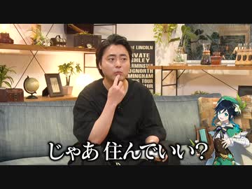 【原神】山田孝之が原神初プレイ