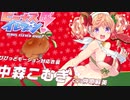 ビーナスイレブンびびっど！【中森こむぎ】びびっどモーション対応クリスマス衣装 by amazing