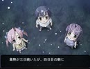 AYAKASHI プレイ動画 Part18 共通ルート10