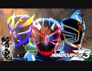 【MMD杯ZERO3参加動画】挑む厄災【MMD仮面ライダー】