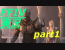 パラディンに憧れながら実況（FINAL FANTASY IV）part1