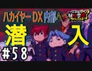 【実況】ハカイヤーDX内部でダースベーダーいたんですが… #58【妖怪学園Y～ワイワイ学園生活～】