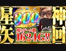 しゃかりき！3【第6戦目】(3/4)