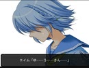 AYAKASHI プレイ動画 Part21 エイムルート3
