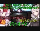バトオペ2】ついな少尉の野望【VOICEROID実況＆ゆっくり実況】外伝