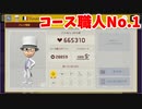 【スーパーマリオメーカー2】全期間コース職人ランキングNo.1のコースを遊ぶぜ！【実況】