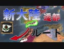 【EU4】新大陸遷都ルートでリ・レコンキスタ挑戦（実績「The Re-Reconquista」挑戦）【ゆっくり実況】グラナダ #01