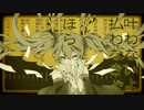 妄想税歌ってみた［rik］