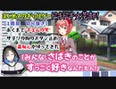 鳴神裁の羞恥心、サヨリのボタン留めで決壊【ドキドキ文芸部】