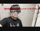 【ニコ生】もこう『神の起床』3/3【2020/11/09】