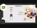 【Ring Fit Adventure】半年後に健康になりたいIAちゃん part23