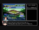 【ゆっくり実況】サカつく特大号をまったりプレイ part25