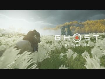 Ghost of Tsushima ボイロ実況プレイ Part3